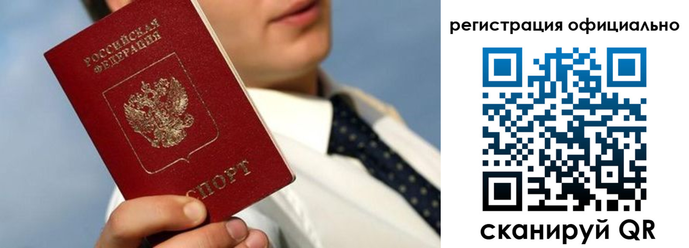 прописка регистрация в Зеленоградске