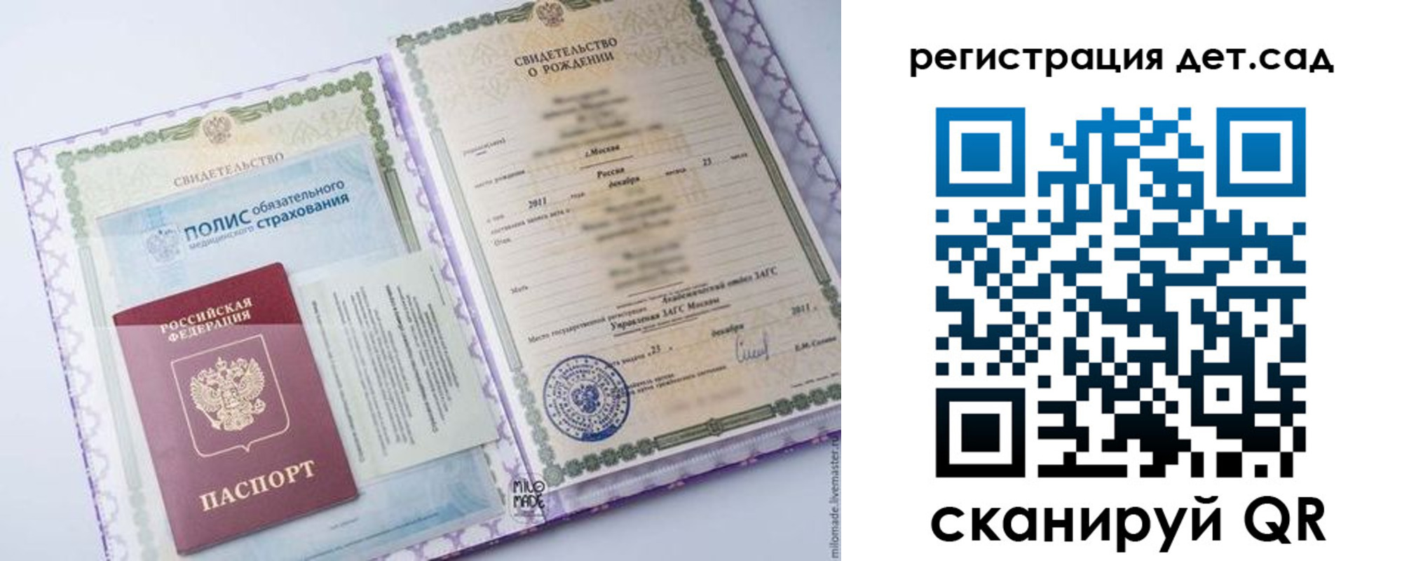 прописка для кредита в Зеленоградске